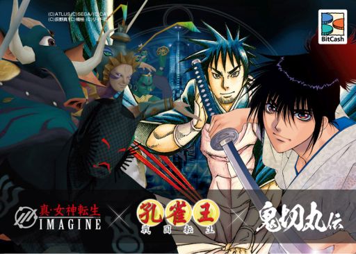 画像集#004のサムネイル/「真・女神転生IMAGINE」が「孔雀王-戦国転生-」&「鬼切丸伝」とタイアップ第2弾