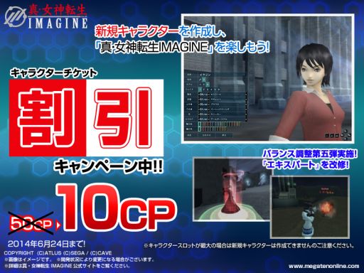 画像集#006のサムネイル/「真・女神転生IMAGINE」が「孔雀王-戦国転生-」&「鬼切丸伝」とタイアップ第2弾