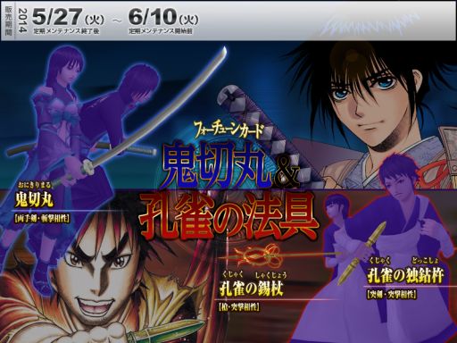 画像集#007のサムネイル/「真・女神転生IMAGINE」が「孔雀王-戦国転生-」&「鬼切丸伝」とタイアップ第2弾