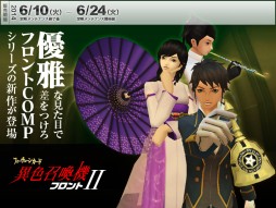 画像集#003のサムネイル/「真・女神転生IMAGINE」,新悪魔「アルビオン」が登場する季節イベント