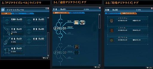 画像集#003のサムネイル/「真・女神転生IMAGINE」,仲魔の力を宿す「デジタライズシステム」を実装