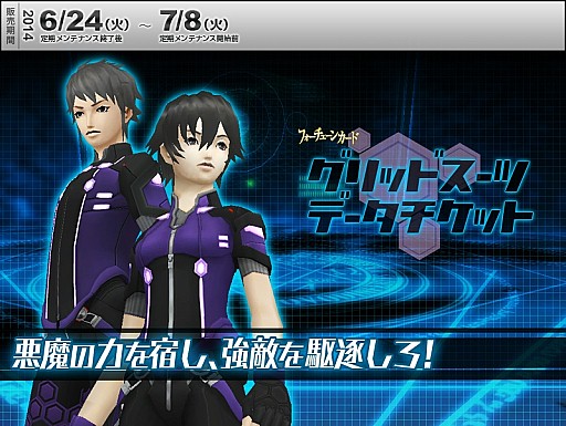 画像集#007のサムネイル/「真・女神転生IMAGINE」,仲魔の力を宿す「デジタライズシステム」を実装