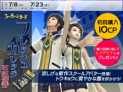 画像集#003のサムネイル/「真・女神転生IMAGINE」イベント「カッパと魔宮の冒険」で悪魔「シュウ」登場