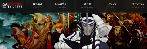 画像集#002のサムネイル/「真・女神転生IMAGINE」新悪魔の情報を公開。公式サイトもリニューアル
