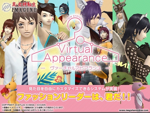 画像集#001のサムネイル/「真・女神転生IMAGINE」,装備の外見を変更できる新システムが本日実装