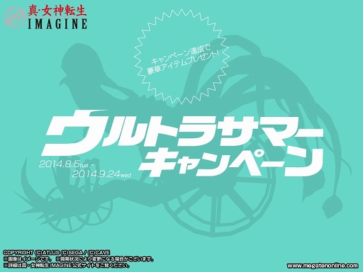 画像集#003のサムネイル/「真・女神転生IMAGINE」,装備の外見を変更できる新システムが本日実装