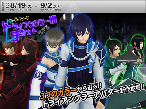 画像集#004のサムネイル/「真・女神転生IMAGINE」,装備の外見を変更できる新システムが本日実装