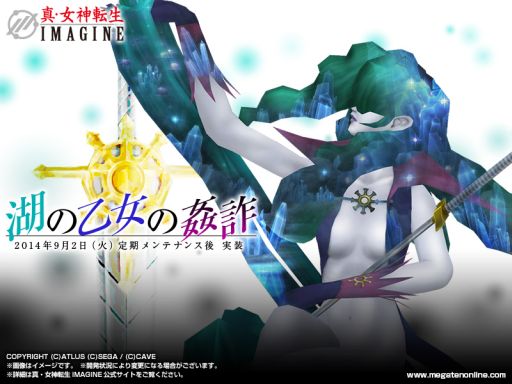 画像集#001のサムネイル/「真・女神転生IMAGINE」,仲間の育成支援を受けられる新クエストが登場