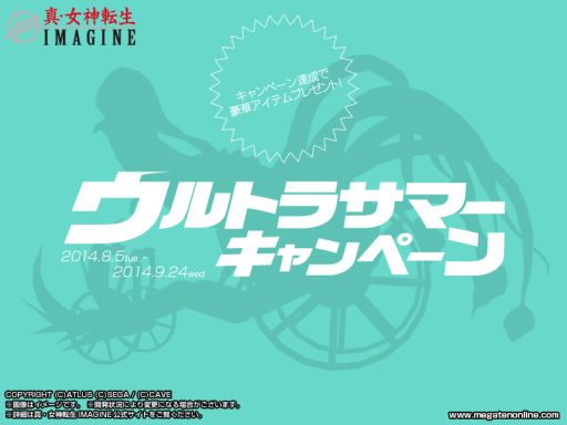 画像集#005のサムネイル/「真・女神転生IMAGINE」,仲間の育成支援を受けられる新クエストが登場