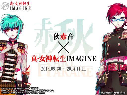 画像集#001のサムネイル/「真・女神転生IMAGINE」,歌う絵師こと秋赤音(あきあかね)さんとタイアップ