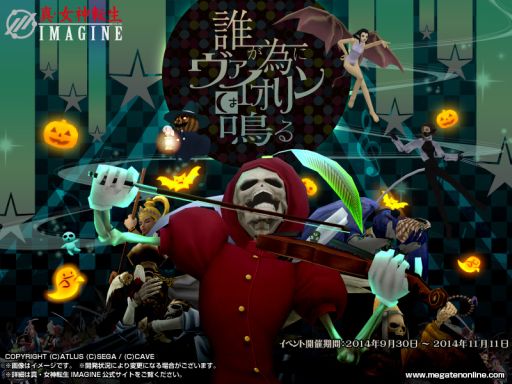 画像集#004のサムネイル/「真・女神転生IMAGINE」,歌う絵師こと秋赤音(あきあかね)さんとタイアップ