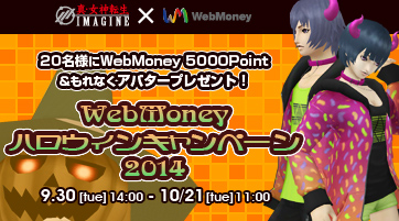 画像集#008のサムネイル/「真・女神転生IMAGINE」,歌う絵師こと秋赤音(あきあかね)さんとタイアップ