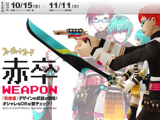 画像集#004のサムネイル/「真・女神転生IMAGINE」,シークレットルームがより便利になる改修を実施