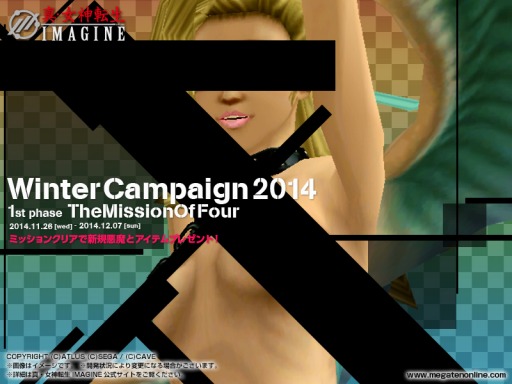 画像集#001のサムネイル/「真・女神転生IMAGINE」新スキル装備の「聖夜のエンジェル」獲得イベント実施