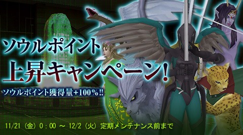 画像集#003のサムネイル/「真・女神転生IMAGINE」新スキル装備の「聖夜のエンジェル」獲得イベント実施