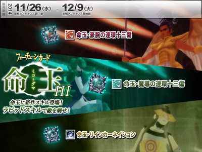 画像集#005のサムネイル/「真・女神転生IMAGINE」新スキル装備の「聖夜のエンジェル」獲得イベント実施