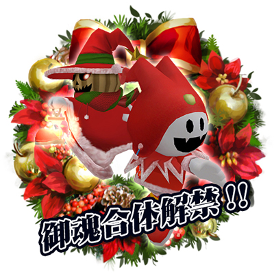 画像集#005のサムネイル/「真・女神転生IMAGINE」迫りくる悪魔を“雪合戦”で撃退するクリスマスイベント