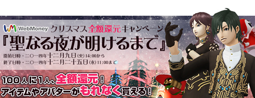 画像集#006のサムネイル/「真・女神転生IMAGINE」迫りくる悪魔を“雪合戦”で撃退するクリスマスイベント