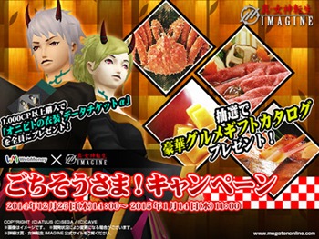 画像集#007のサムネイル/「真・女神転生IMAGINE」,8周年へのマイルストーン公開。年末年始イベントも