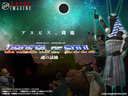 画像ギャラリー No.001のサムネイル画像 / 「真・女神転生IMAGINE」,アヌビスが待つ期間限定ダンジョン「審判の間」