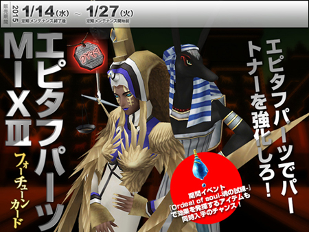 画像ギャラリー No.005のサムネイル画像 / 「真・女神転生IMAGINE」,アヌビスが待つ期間限定ダンジョン「審判の間」