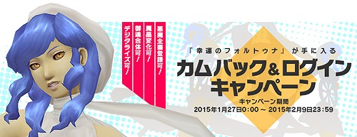 画像ギャラリー No.001のサムネイル画像 / 「真・女神転生IMAGINE」「幸運のフォルトゥナ」をもらえるキャンペーンが実施