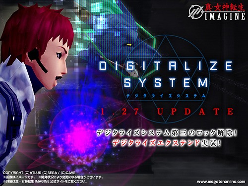 画像ギャラリー No.002のサムネイル画像 / 「真・女神転生IMAGINE」「幸運のフォルトゥナ」をもらえるキャンペーンが実施