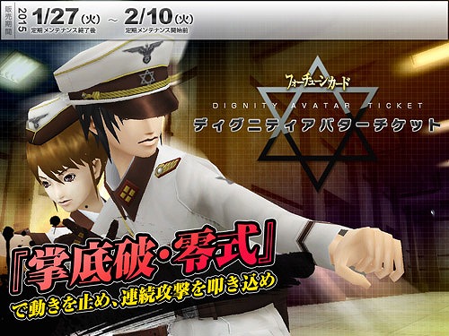 画像ギャラリー No.005のサムネイル画像 / 「真・女神転生IMAGINE」「幸運のフォルトゥナ」をもらえるキャンペーンが実施