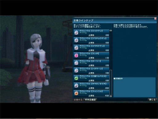 画像ギャラリー No.004のサムネイル画像 / 「真・女神転生IMAGINE」ダンジョン「カテドラル」にクエストと交換アイテム追加