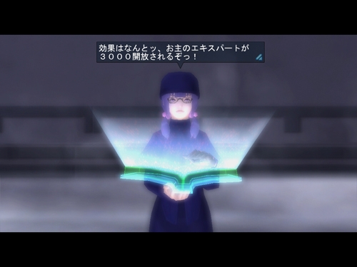 画像ギャラリー No.001のサムネイル画像 / 「真・女神転生IMAGINE」エキスパートポイント上限開放を実施