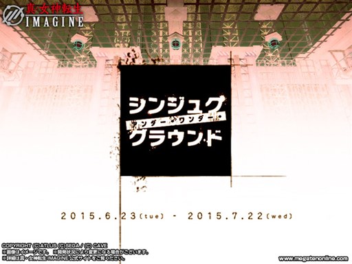 画像ギャラリー No.001のサムネイル画像 / 「真・女神転生IMAGINE」期間イベント「シンジュク アンダーワンダーグラウンド」開催