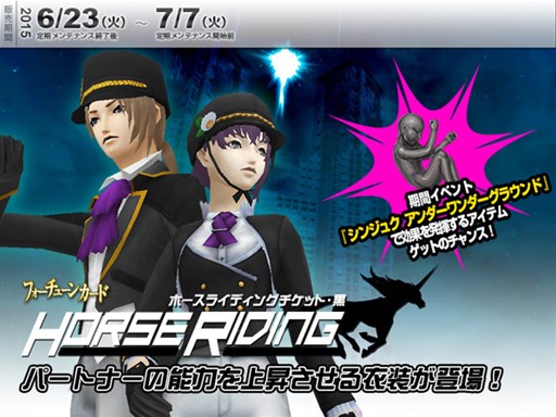 画像ギャラリー No.003のサムネイル画像 / 「真・女神転生IMAGINE」期間イベント「シンジュク アンダーワンダーグラウンド」開催