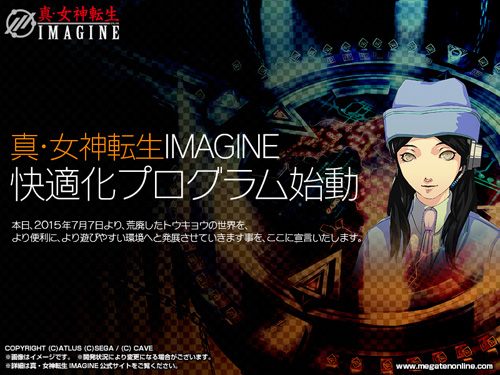 画像ギャラリー No.001のサムネイル画像 / 「真・女神転生IMAGINE」プレイ環境を改善する快適化プログラムを始動