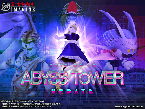 画像ギャラリー No.001のサムネイル画像 / 「真・女神転生IMAGINE」アビスタワーに4階層を追加。記念キャンペーンも