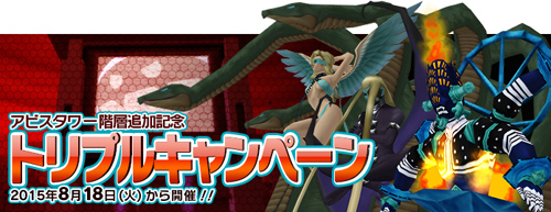 画像ギャラリー No.003のサムネイル画像 / 「真・女神転生IMAGINE」アビスタワーに4階層を追加。記念キャンペーンも