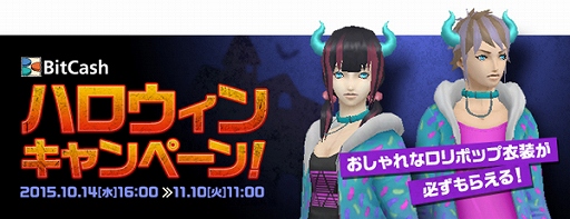 画像ギャラリー No.003のサムネイル画像 / 「真・女神転生IMAGINE」でハロウィンイベントがスタート。フォーチューンカード「FOODS」の販売も