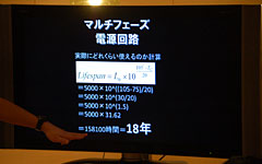 ������#006�Υ���ͥ���/ASUS�����ո��Υ��٥�Ȥ��ȼ���ǽ�򥢥ԡ��롣���ܲ�����ɤΤ���äȤ����ä�