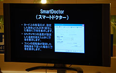 ������#008�Υ���ͥ���/ASUS�����ո��Υ��٥�Ȥ��ȼ���ǽ�򥢥ԡ��롣���ܲ�����ɤΤ���äȤ����ä�