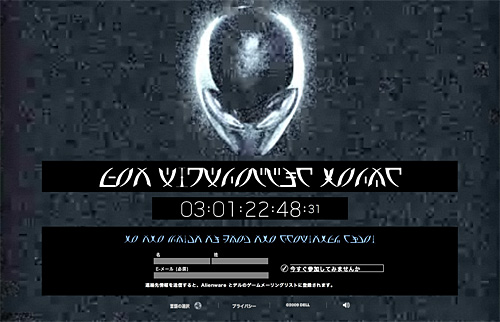 ������#002�Υ���ͥ���/Alienware�����ܾ�Φ���� �ǥ�θ��������Ȥ˥�����ȥ�����ڡ������о�