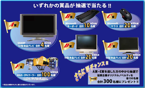 画像集#001のサムネイル/MVK扱いのGeForce製品購入でテレビなどが当たるキャンペーン