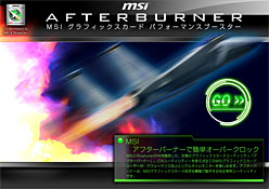 ꡼ No.001Υͥ / MSIեåѡϤOCġAfterburnerפ̵
