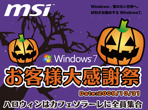 ꡼ No.001Υͥ / MSIո31˥桼٥Ȥ򳫺šܤοޥ⡩