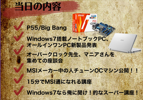 ꡼ No.002Υͥ / MSIո31˥桼٥Ȥ򳫺šܤοޥ⡩