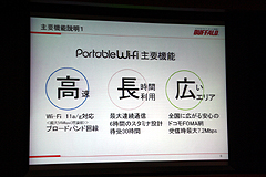 ���������꡼ No.007�Υ���ͥ������ / iPad����ӥ����ൡ��ɥ���3G�б��ˡ���Wi-Fi�롼���֥ݡ����֥�Wi-Fi DWR-PG�פ�6��24������ȯ��