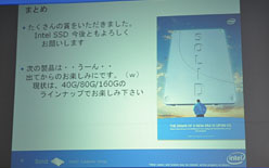 ���������꡼ No.005�Υ���ͥ������ / Intel in Akiba������������Ρ�Solid�ɤʥࡼ�ӡ������������ͤˤ��SSD�ֺ¡�OC������Ͽ�����󥸤�