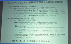 ���������꡼ No.019�Υ���ͥ������ / Intel in Akiba������������Ρ�Solid�ɤʥࡼ�ӡ������������ͤˤ��SSD�ֺ¡�OC������Ͽ�����󥸤�