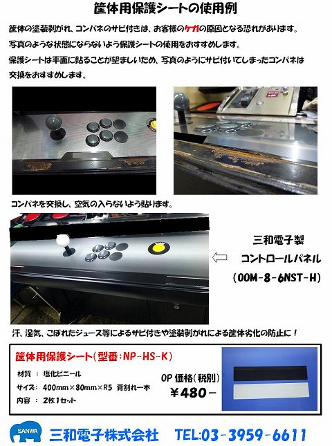 ���������꡼ No.001�Υ���ͥ������ / �����Żҡ��������������Τλ��Ӥ������������ɻߤ����ݸ����ȯ��