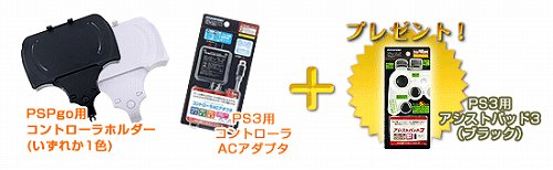 ���������꡼ No.002�Υ���ͥ������ / ������ƥå�ľ�Υ����Ȥ�PS3�ʤɤμ��յ��糧�åȤ��������ȥץ쥼��Ȥ�