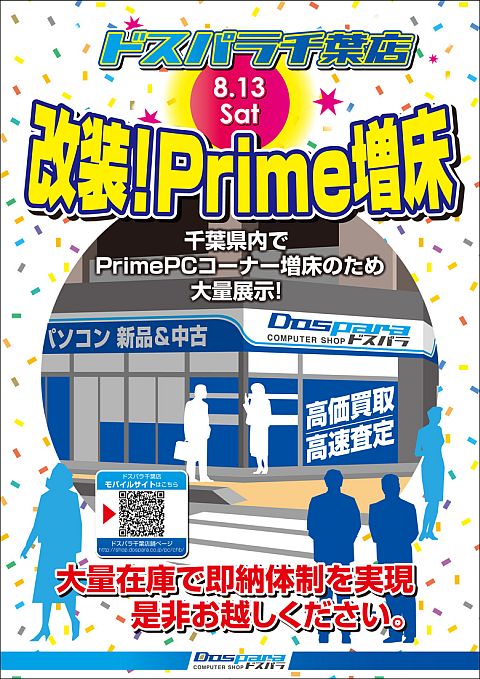 ���������꡼ No.001�Υ���ͥ������ / �ɥ��ѥ�����Ź����˥塼���롣���ꥸ�ʥ�PC��Prime�פ�Ÿ�����ڡ���������