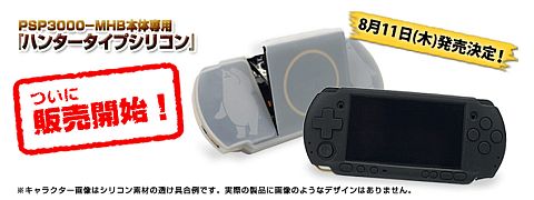 ���������꡼ No.001�Υ���ͥ������ / PSP3000-MHB���ѤΥ��ꥳ�󥫥С��֥ϥ󥿡������ץ��ꥳ��פ������о�